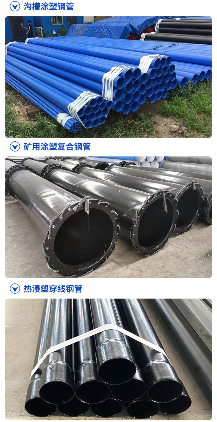 友發襯塑復合管,友發襯塑鋼管,友發DN40DN50襯塑復合鋼管