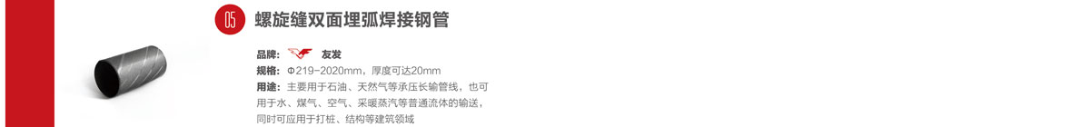 <a href=http://www.mahanchen.com/ target=_blank class=infotextkey>友發(fā)鋼管廠</a>螺旋管生產(chǎn)線